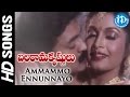 Balaramakrishnulu Ammammo Ennuunnayo Video Song Shobhan Babu Ramya Krishna