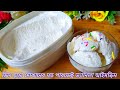 কোন ক্রিম ছাড়া ১ ২ লিটার দুধে ১লিটার �