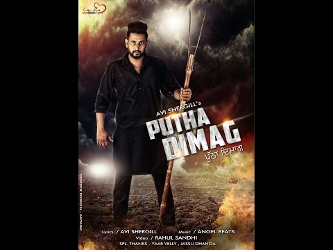 Putha Dimag