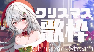 [Vtub] 巫てんり 聖誕歌回