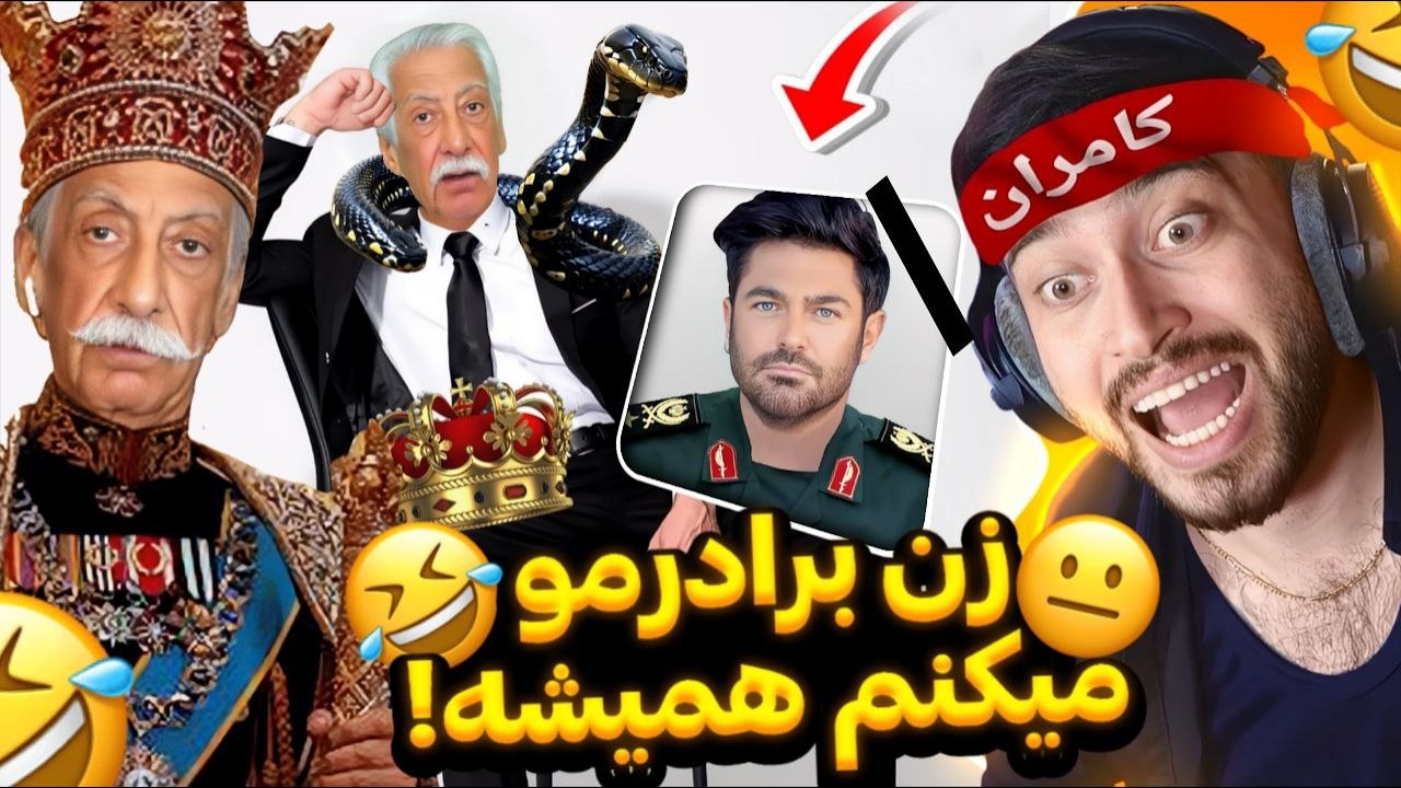 مزاحمت ها و پرنک های جدید کامران شاه اتابکی  اعظم  😂🔥تماس های سرکاری و اعتما