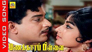 Download lagu Maanikka Magudam #video Song | Movie : Panakkara Pillai 1968 | Ravichandran ,Jayalalithaa #tamilsong mp3 Download lagu Maanikka Magudam #video Song | Movie : Panakkara Pillai 1968 | Ravichandran ,Jayalalithaa #tamilsong mp3