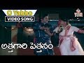 Attagari Pettanam Movie Songs O Yabbo O Yabbo Song Murali Mohan Saritha