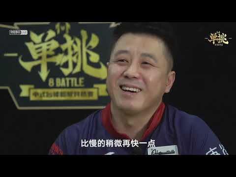 10. Phone Myint Kyaw VS Liu Haitao - Stage 1, Match 10 - 2020 8 Battle Chinese Pool Super Match