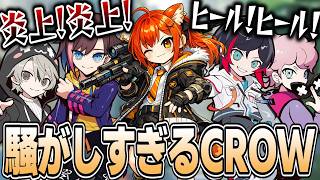 騒がし過ぎるCR?フルパOWまとめ【ラトナ・プティ/にじさんじ切り抜き】