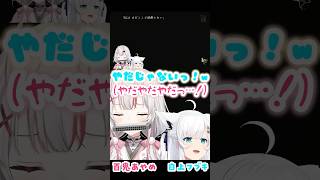 ハーモニカで嫌がる余【誰かの心霊写真百鬼あやめ /白上フブキ】