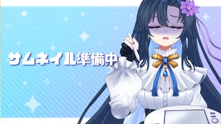 #01 【イラスト】2時間でゼンゼロのビビアンを描くよ！！【だのん/Vtuber】