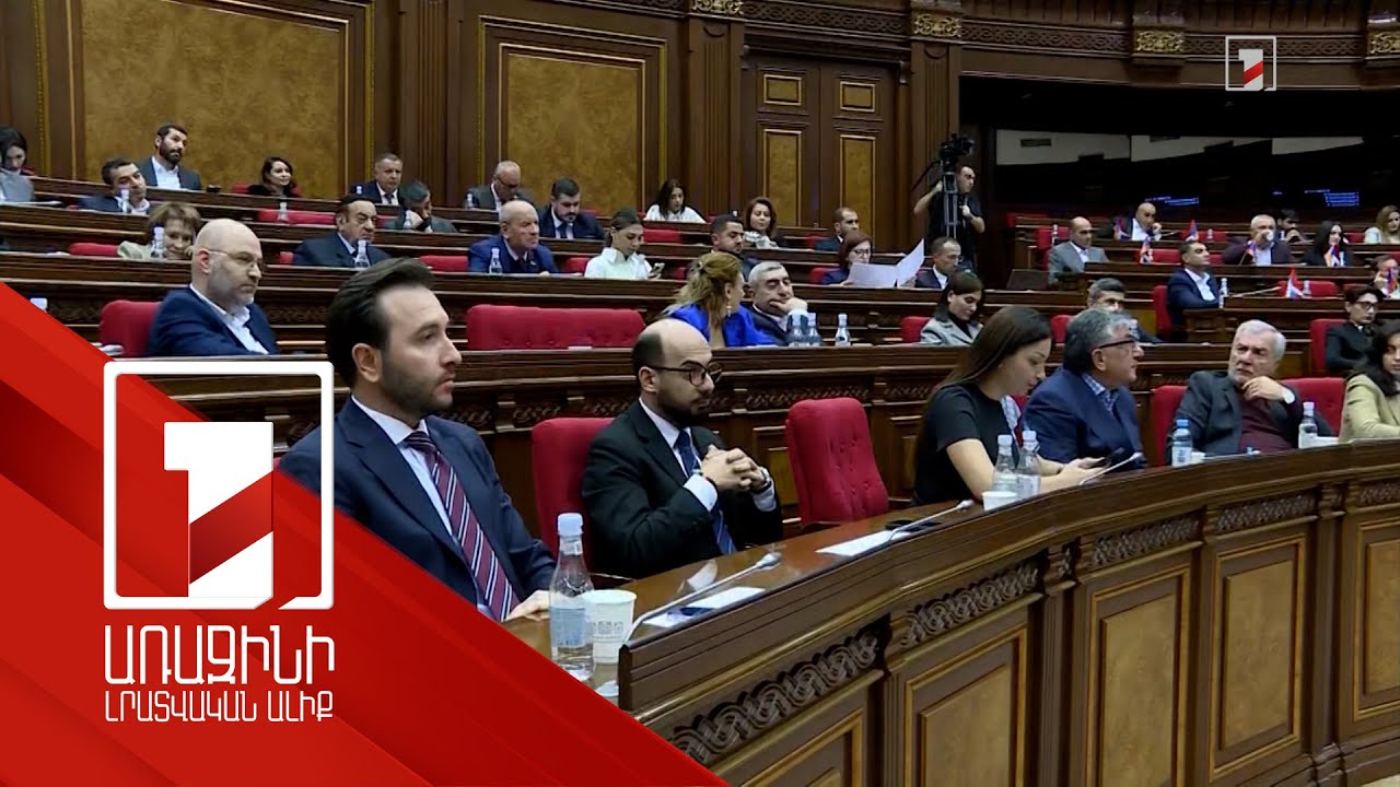 ԱԺ-ում լսել են Վճռաբեկ դատարանի քաղաքացիական և քրեական պալատների դատավորի թեկնածուներին