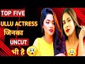 Ullu Actress जिन्होंने अनकट में भी काम किया है