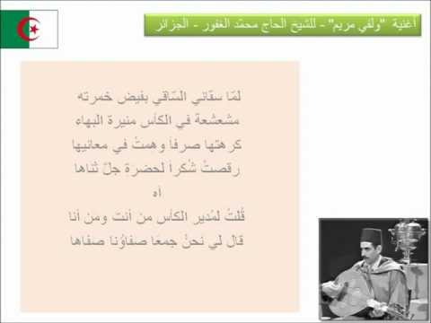 Welfi Meriem - Mohamed El Ghafour - Algeria - ولفي مريم - محمّد الغفور