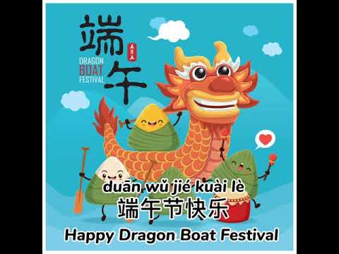 端午節快樂！