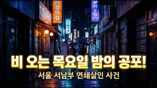 Download lagu 13명의 목숨을 앗아간 끔찍한 범죄, 무엇이 있었나? mp3