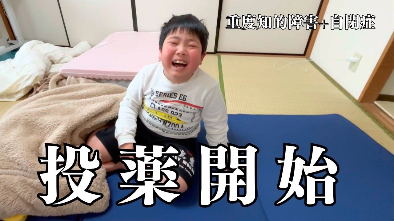 【不登校・引きこもり】学校もデイもショートステイも行かない！1か月間の記録…薬も始めました