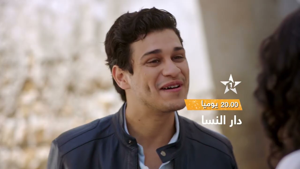 دار النسا...قريبا في رمضان 🌙 على الأولى ⭐️