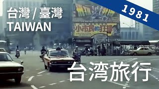 [問卦] 1981年的台灣馬路比現在平?