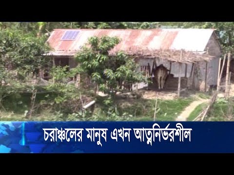 সিরাজগঞ্জের চরাঞ্চলের মানুষ এখন আত্মনির্ভরশীল