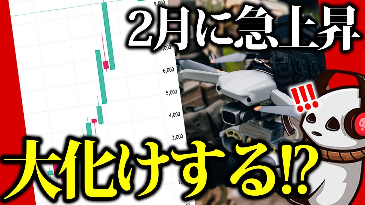 【2025年】ドローン業界が大相場に入る⁉︎防衛対策にもドローンが採用