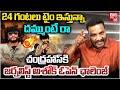 Gunji Gunji Song Issue Journalist Ashok Open Challenge To To ETV Prabhakar Son Chandrahas BIG TV
