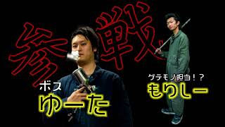 U-channelがテレビ出演！遊戯配信 e-Strangers 出演時のPV動画！