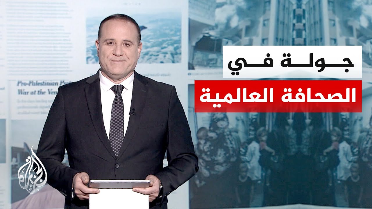 جولة الصحافة | الغارديان: ليس بمقدور إيران أو أمريكا تحمل الوضع الراهن في هرم?