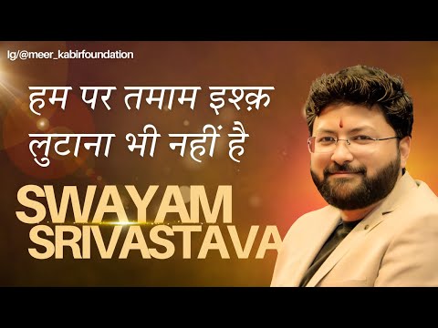 Swayam Srivastava Latest Shayari | Delhi Mushaira | Meer Kabir Foundation