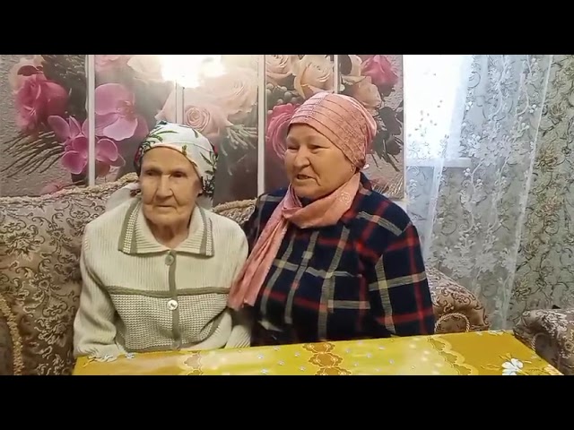 Зинаида Кузьминичнаны 95 яшьлек юбилее белән күршесе Нурания Вәлиева котлый