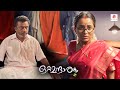 അയാളെ നീ ഭർത്താവായി കാണണം Malayalam Movie Scene Ottamand