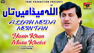 Allah Meda Main Tan | Yasir Musakhelvi | Thar Production