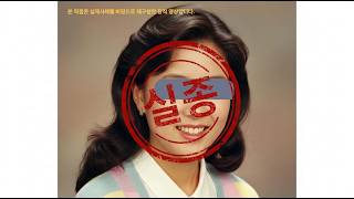 Download lagu '1996년 제주도 신혼여행 중 실종된 20대 신부, 남편만 혼자 서울로 돌아왔습니다 — 28년 만에 나온 CCTV 한 장' mp3