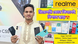 রিয়েলমি ফোন কিনলেই বিশাল ছাড় 😍 ||Big Discount Offer in Realme phone||