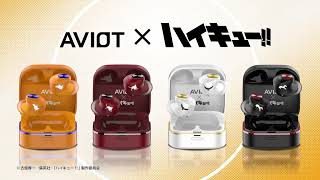 Aviot x Fukurodani Gakuen High School Haikyu!! Wireless Earphones video 1