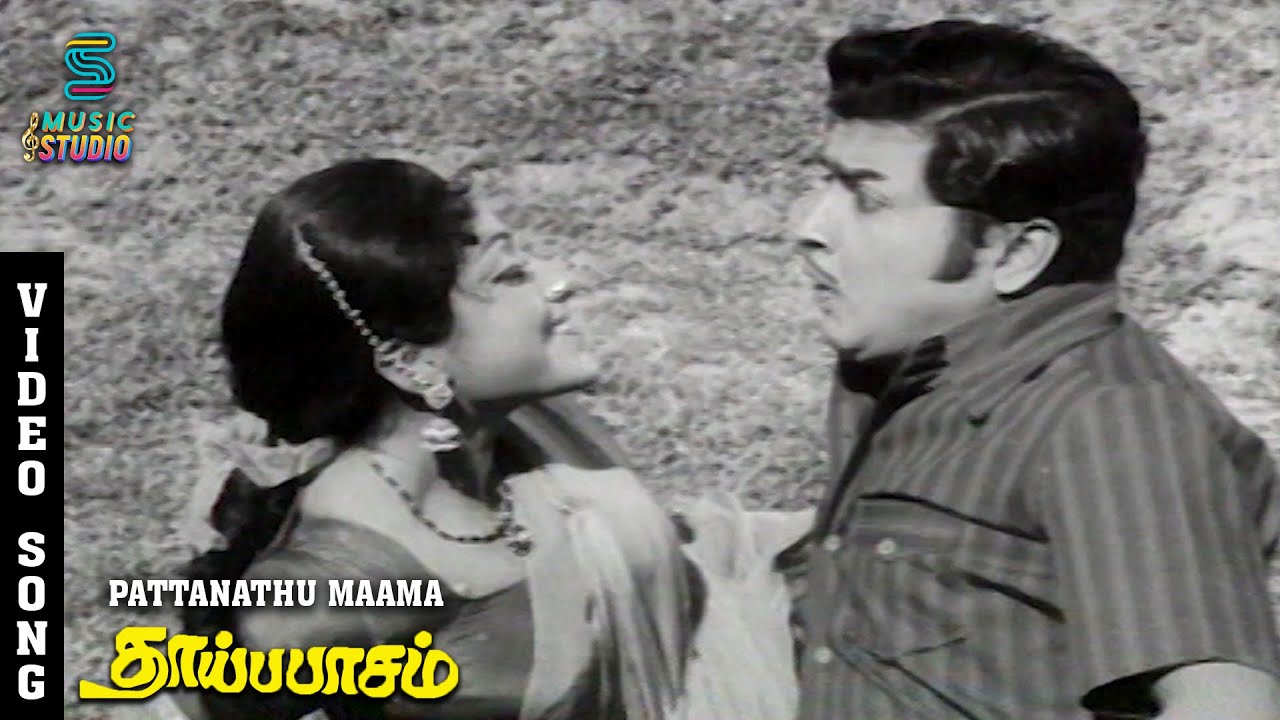 Pattanathu Mama Song Lyrics | Thaai Pasam(1974) | P. Susheela