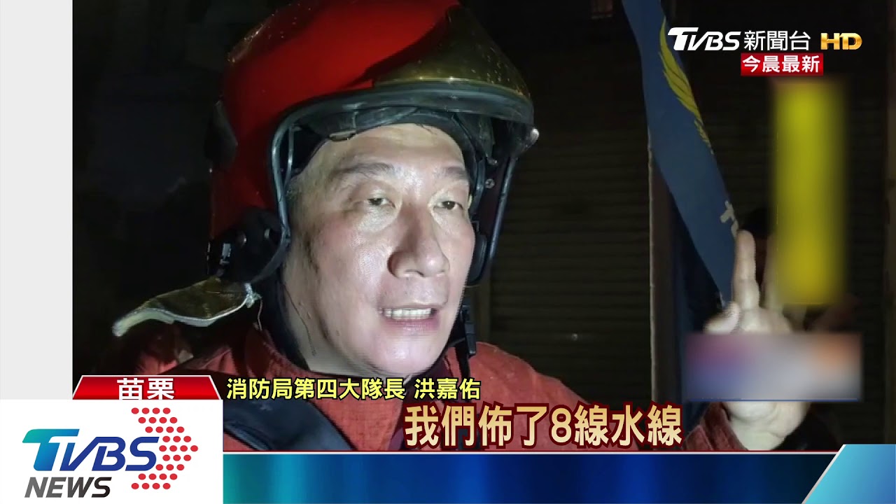 車禍釀災!苑裡山腳市場狂燒 48攤商全毀