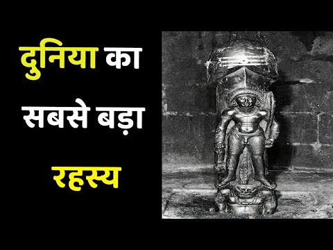 Secret of Gudimallam Temple | दुनिया का सबसे पुराना शिवलिंग | #SHORTS