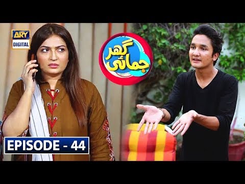 Ghar Jamai Episode 44 | 14th September 2019  | ARY Digital Drama