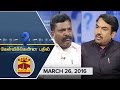 Kelvikkenna Bathil : Exclusive Interview with VCK Chief Thol. Thirumavalavan (26/03/2016)