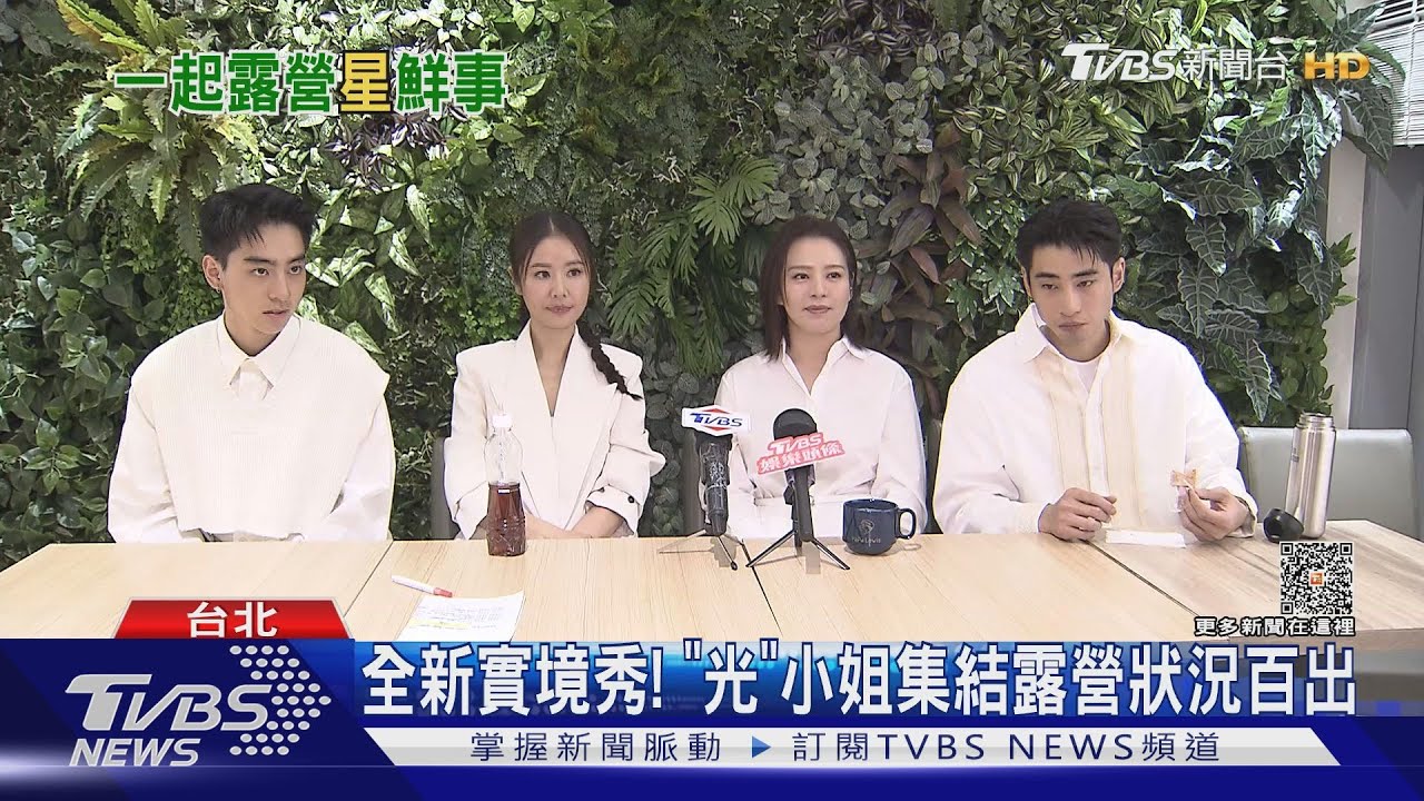《光露營》林心如真的太忙了!女兒不滿「常不在家」 嗆:又要上班?