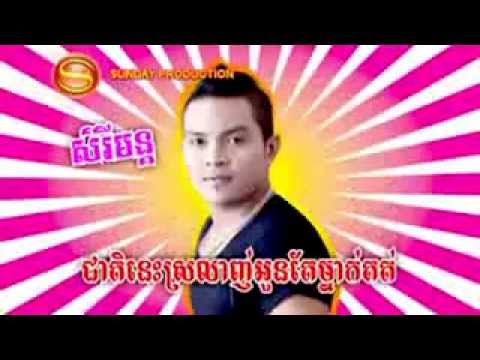 Sunday VCD Vol 121 ~ Jeat Nis Srolanh Oun Tae Mnak Kut By Khemarak sereymon low