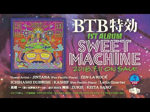 BTB特効『SWEET MACHINE』試聴トレイラー