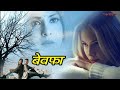 Deewano Se Puchho Mohabbat Hai Kya Hindi Song