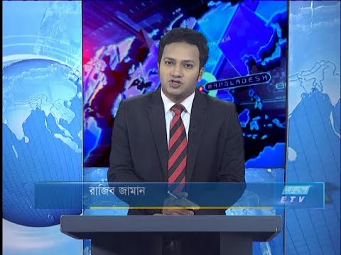 09 PM News || রাত ৯টার সংবাদ || 02 June 2020 || ETV News