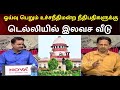 Naadum Eedum எதிர்கட்சிகளின் அவல அரசியல் தோல
