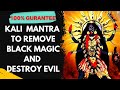 Kali Mantra To Remove Black Magic Destroy Evil Powerful Kali Mantra For Kill Enemy Negativity