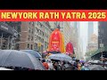 JAGANNATH RATH YATRA IN NEWYORK 2025 जगन्नाथ रथ यात्रा ISKCON Hare Kri