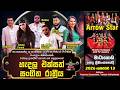 Arrow Star හැඳල එක්සත් සංගීත රාත්‍රිය Matagoda 2026 �