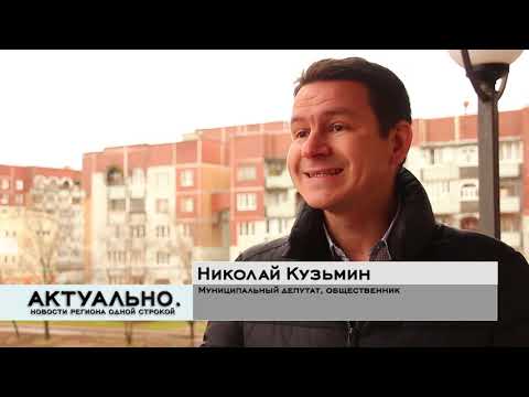Актуально Псков / 27.11.2020