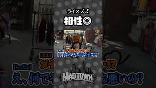 ドМズズと相性が良すぎる伊波ライ|GTA5 MADTOWN(β)【#らっだぁ切り抜き】#madtown
