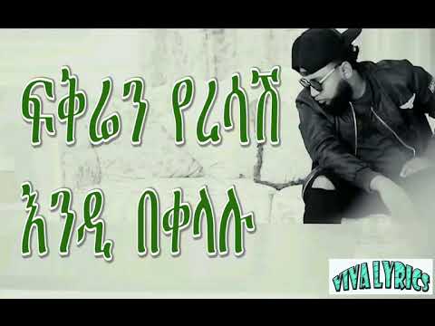 Amanuel Yemane & Yapi Mapi  Gud Gerkni[ጉድጌርክኒ] Ethiopian Tigrigna Music 2018 Official Video Lyrics