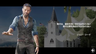 グダグダする　ファークライ5