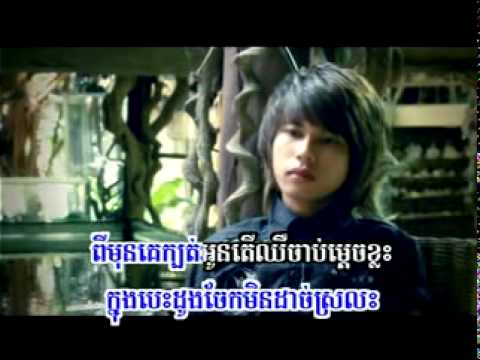 Oun Nirk Ke Pel Kampong Srolanh Bong